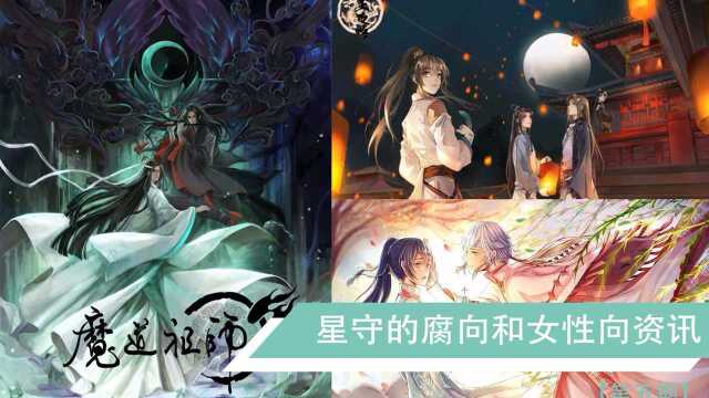 【腐向资讯】魔道末日帝王新动向+适合腐男腐女看的18年1月新番盘点