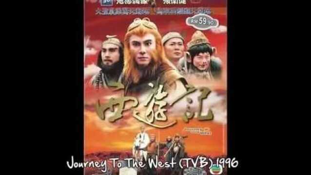 《TVB西游记》(张卫健版) 电视主题曲及插曲