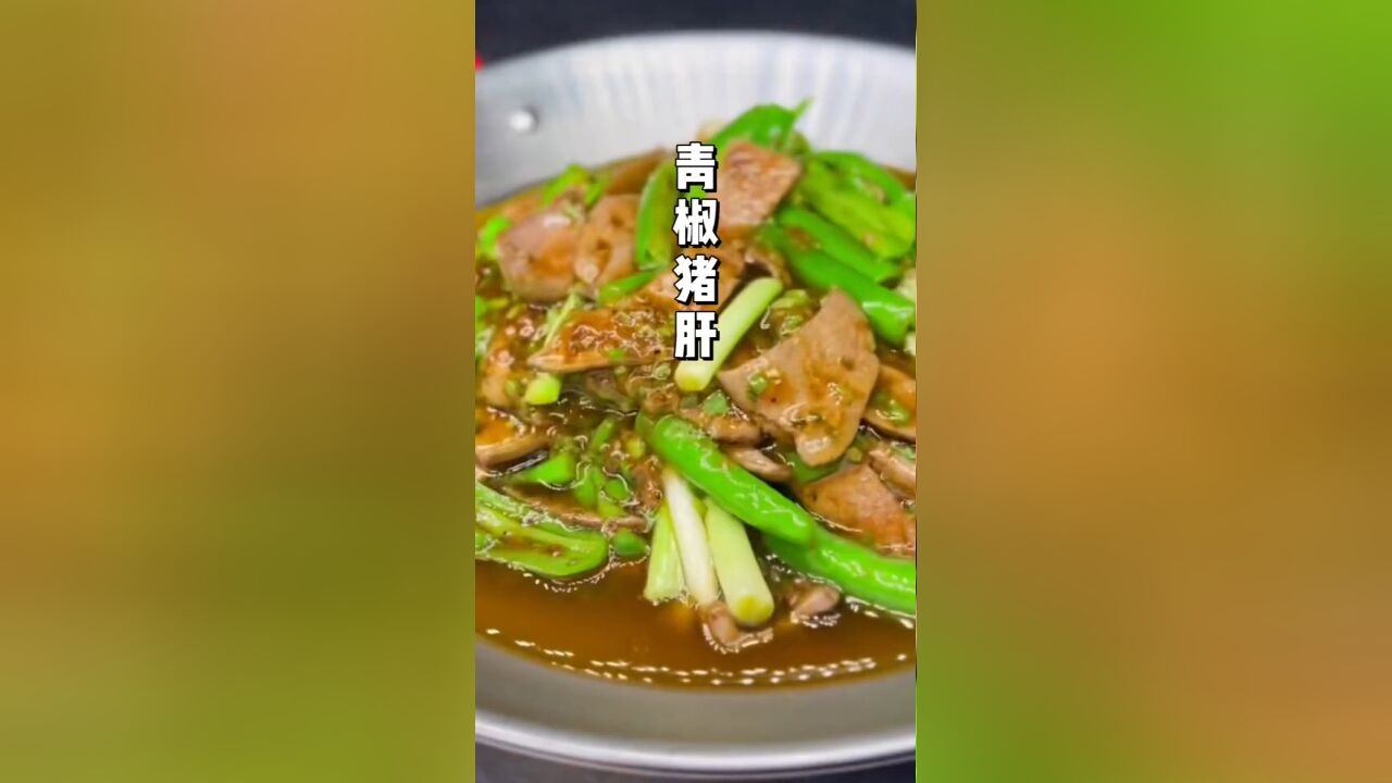 青椒汁水:麻辣鸡鲜15克,东古酱油18克,生菜籽油20克,青椒沫80克