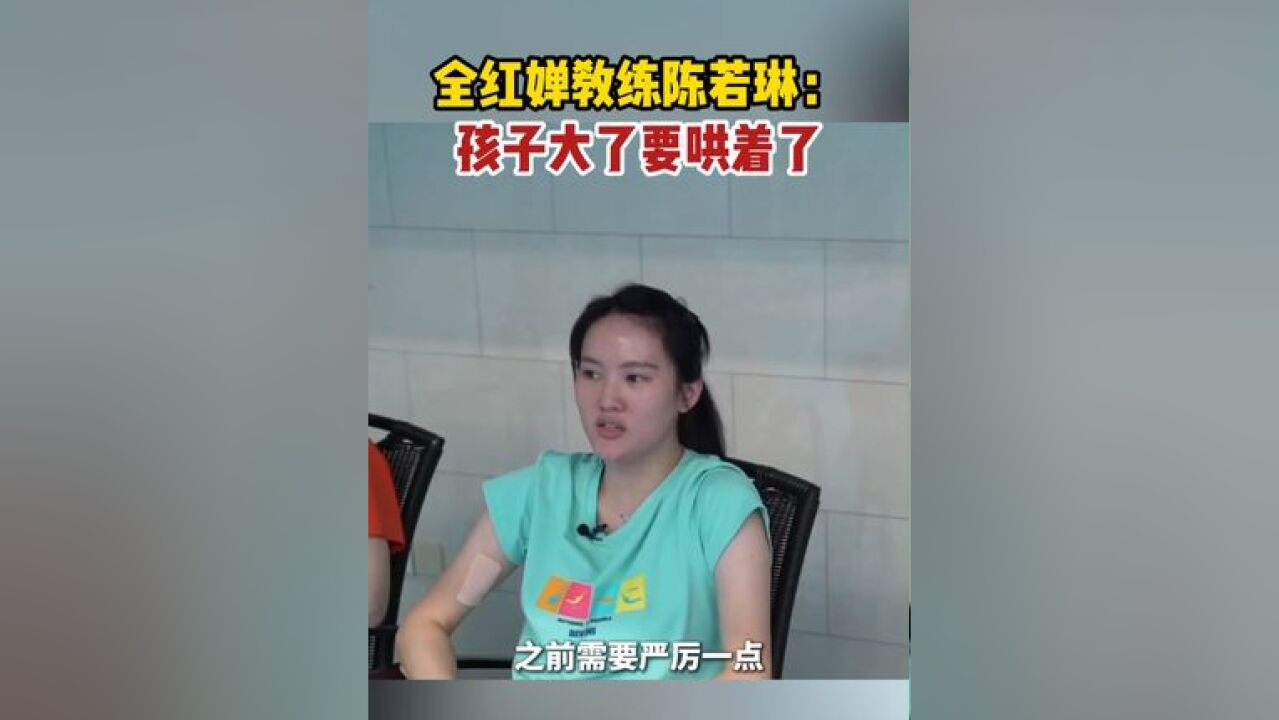 教练表示冬训周期主要靠全红婵自觉,毕竟孩子大了不能再像以前那么严厉,再加上全红婵马上要进入叛逆期,需要多哄着一些~