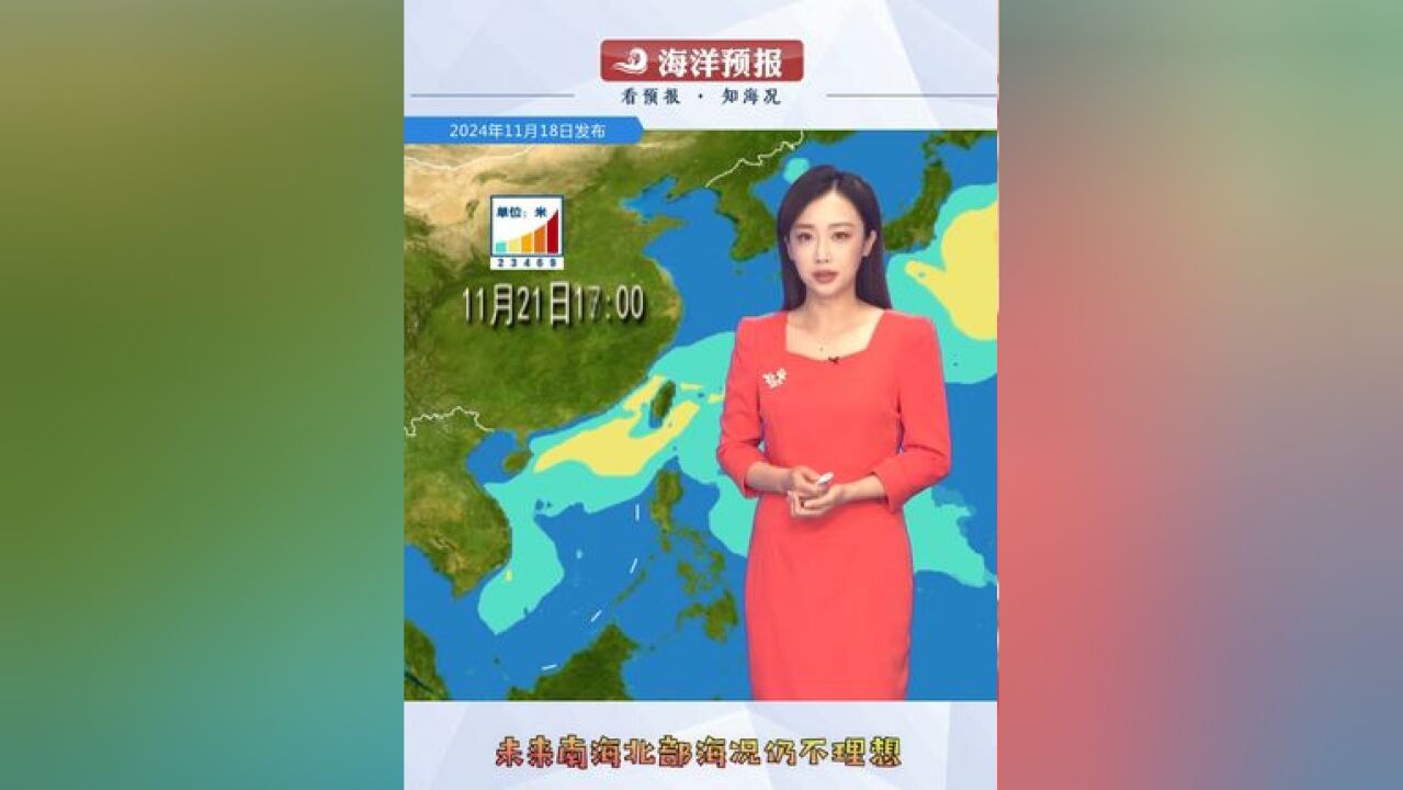 今天早上国家海洋预报台继续发布了海浪橙色警报和风暴潮橙色警报.