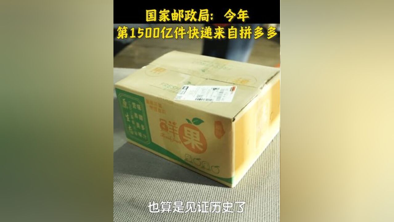 国家邮政局最新数据显示,我国年快递业务量首次超1500亿件,这些快递连起来可往返地球月球50次.