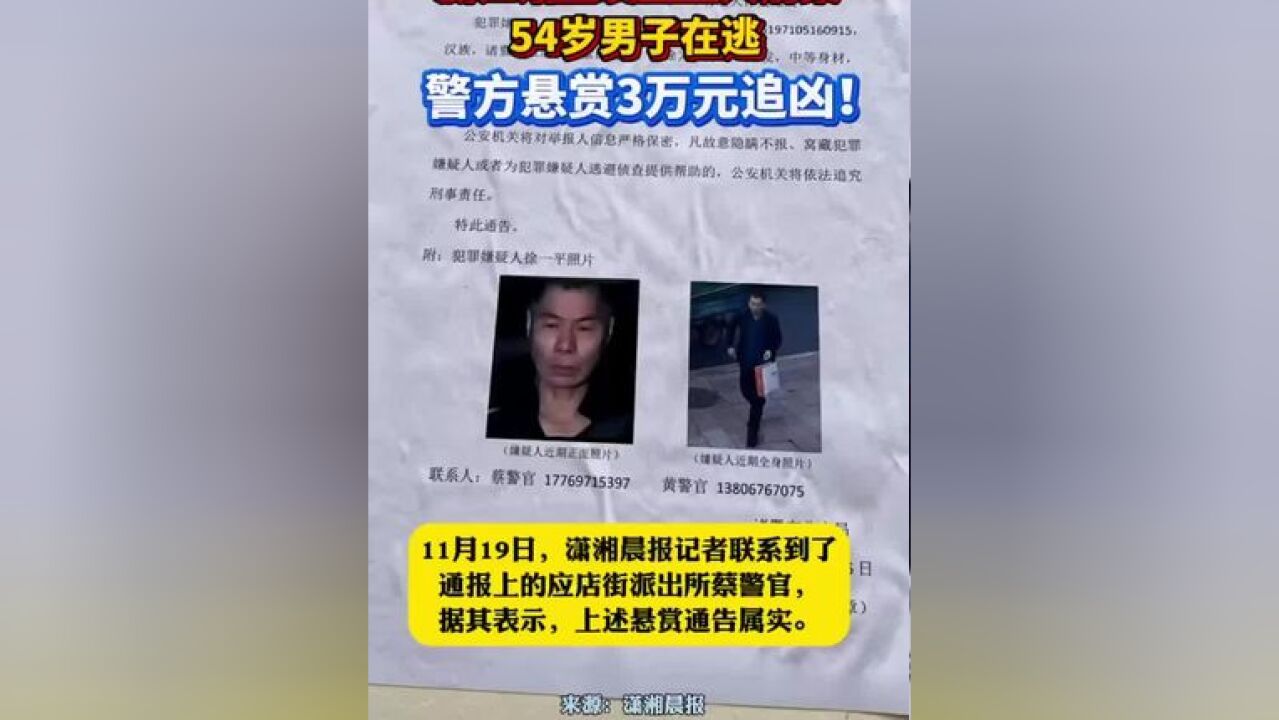 浙江诸暨发生重大刑案54岁男子在逃!