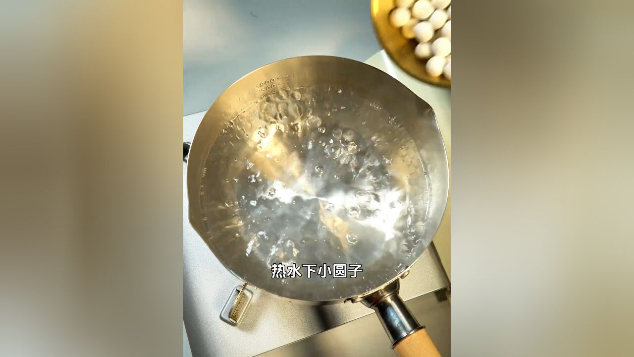 学会这个桂花酒酿小圆子,不要再让她多喝热水了