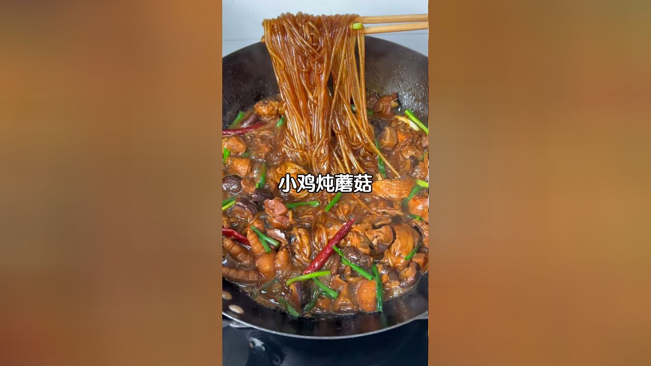 我最拿手的就是炒鸡,从来没有失败过