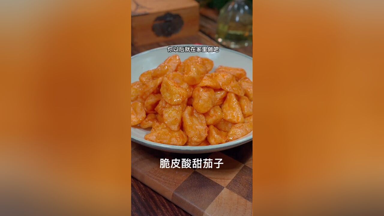 脆皮糖醋茄子,做法简单,味道好吃