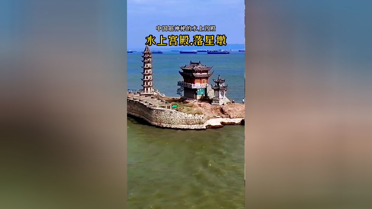 鄱阳湖干枯:千年古迹'落星墩'重现全貌