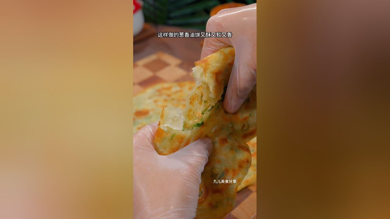 超级推荐的葱油饼