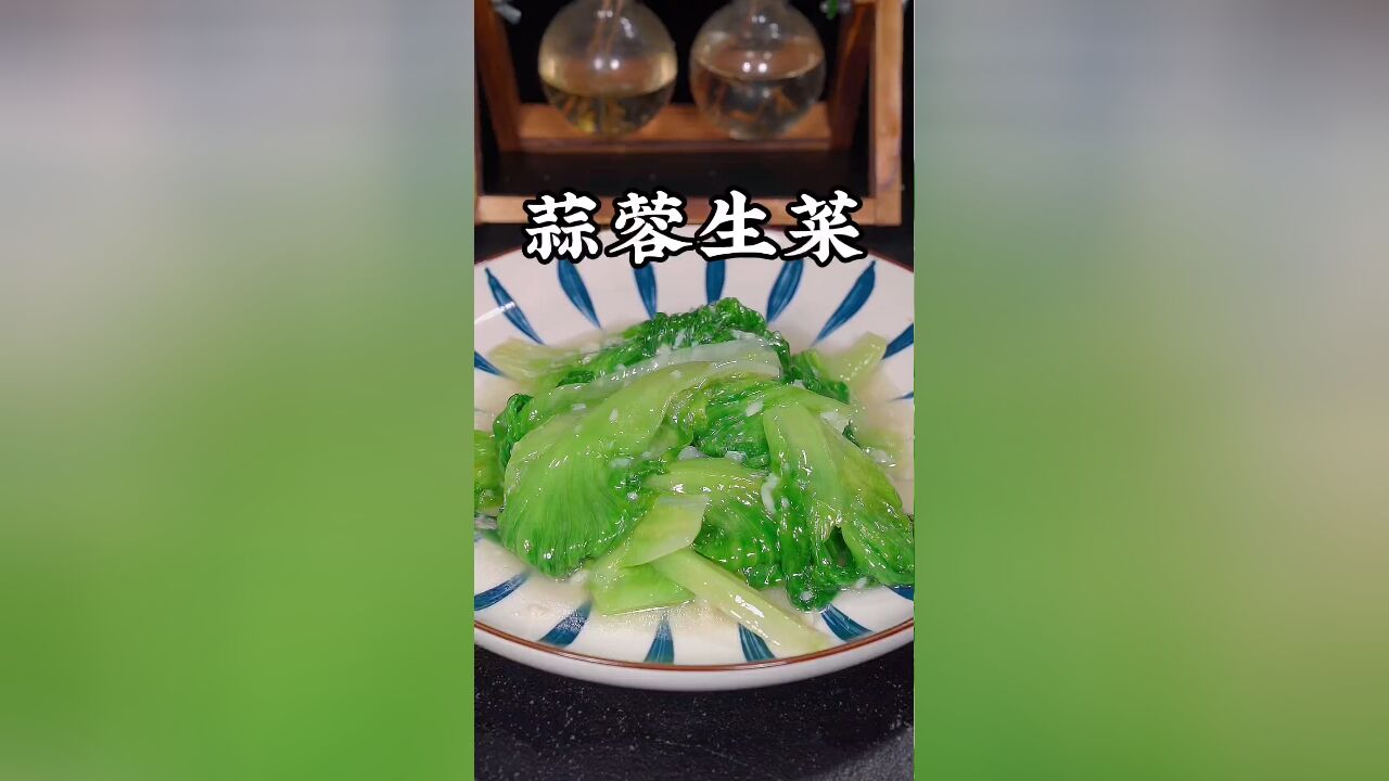 蒜蓉生菜的做法