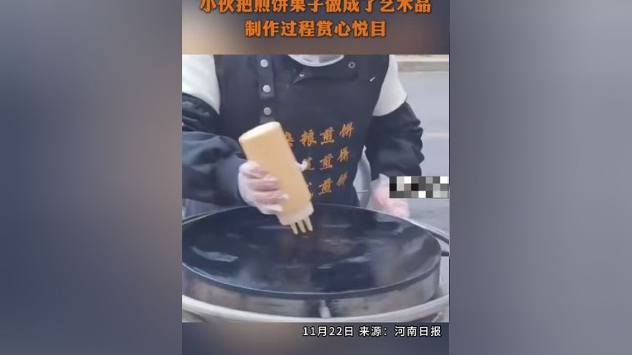 小伙把煎饼果子做成了艺术品,制作过程赏心悦目