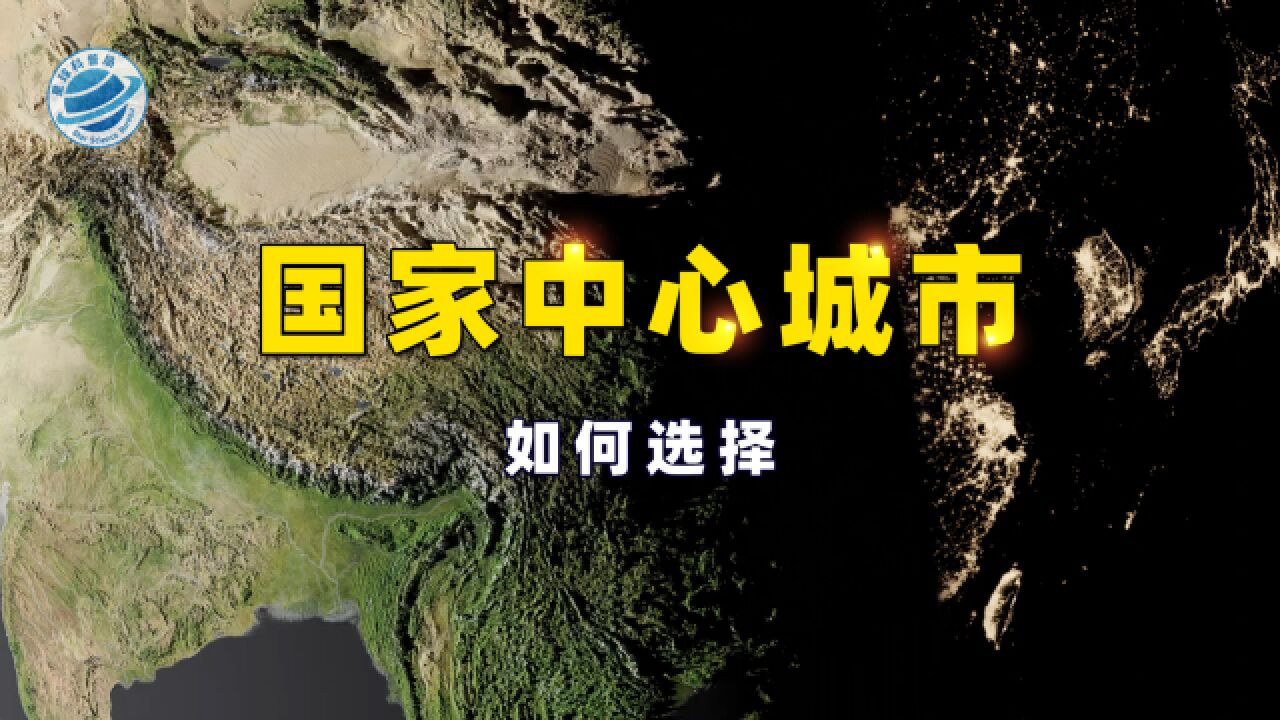 10个国家中心城市已确定9个,最后一个会是谁?