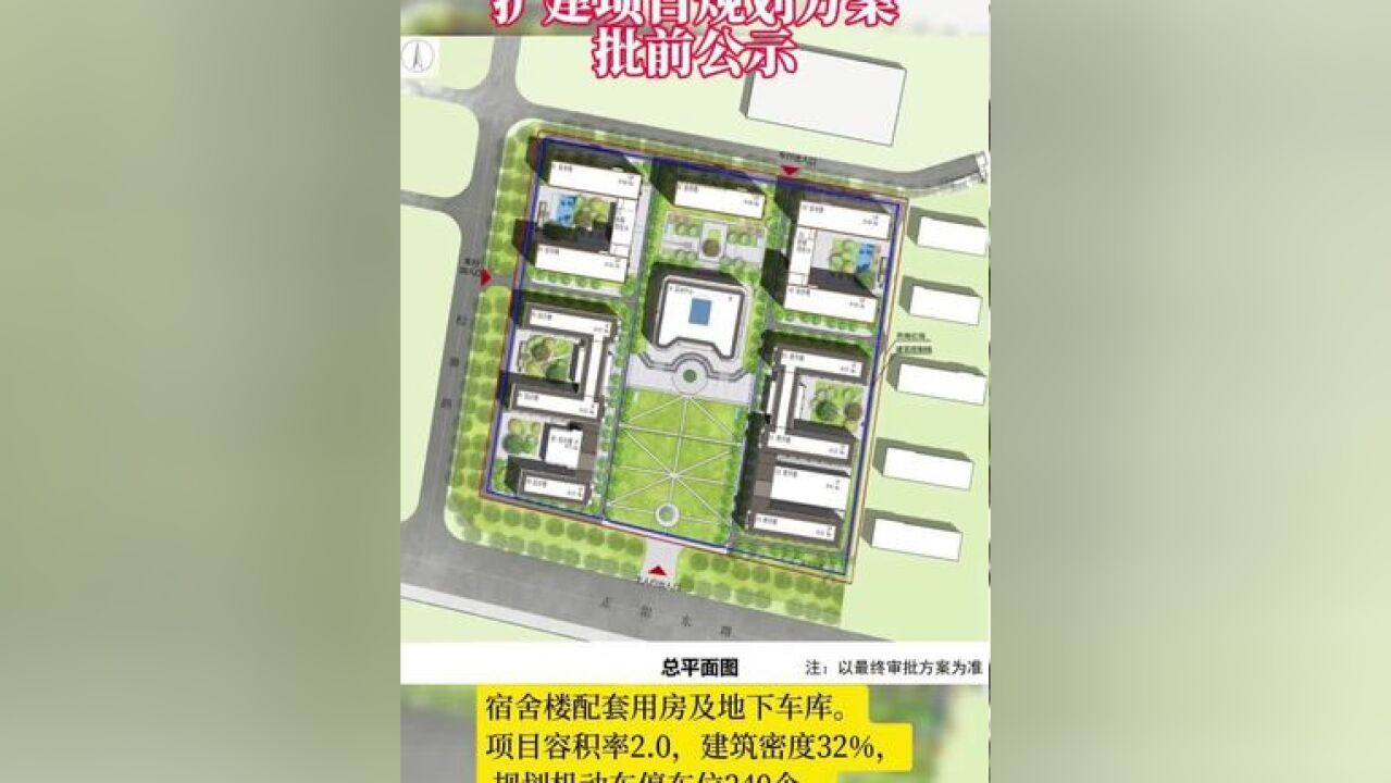 青岛城市学院扩建项目规划方案批前公示,位于青岛市城阳区惜福镇街道正阳东路以北,百福路以东.#社会新闻 #青岛 #城市建设