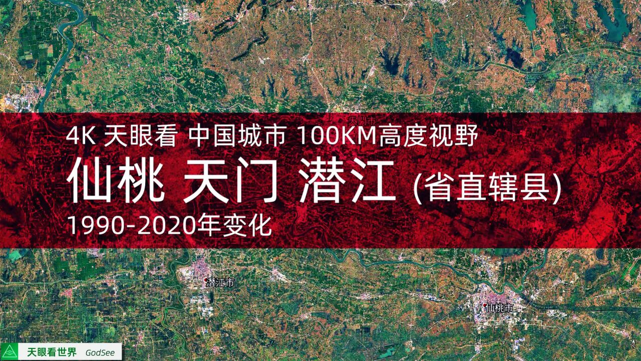 仙桃 天门 潜江(省直辖县) 19902020年 城市规模变化