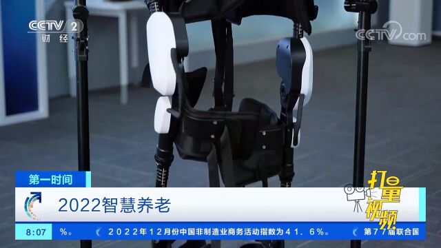 2022年我国智慧养老领域有哪些新科技?一起来盘点