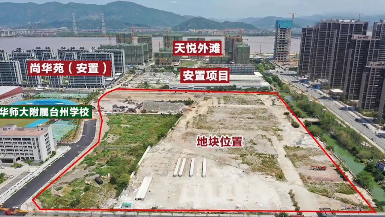 椒江一江两岸原啤酒厂地块重新挂牌了