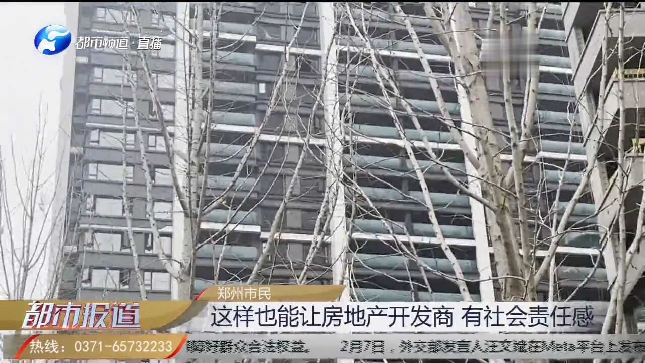 郑州试点现房销售,“预售制”或成历史?市民:非常支持