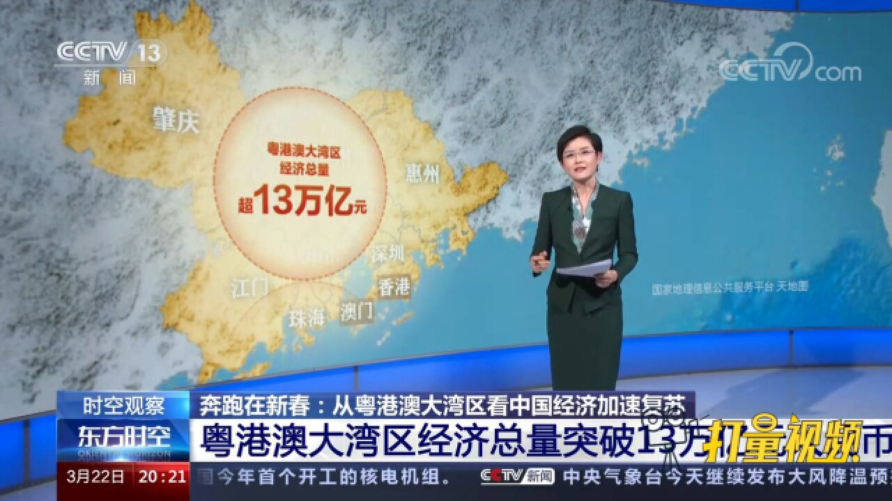 2022年粤港澳大湾区经济总量突破13万亿元人民币