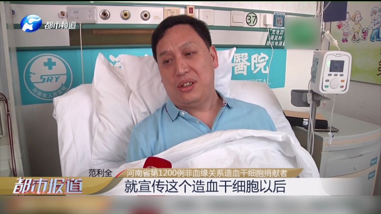 急诊医生成为第1200名造血肝细胞捐献者,从120到1200是爱也是缘分