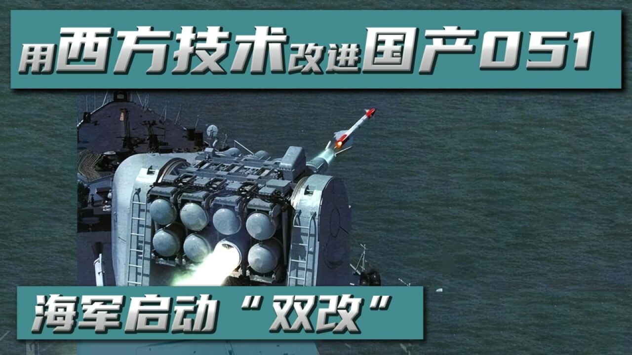 驱逐舰升级,从导弹到舱室全换,164舰:厕所能改回去吗?