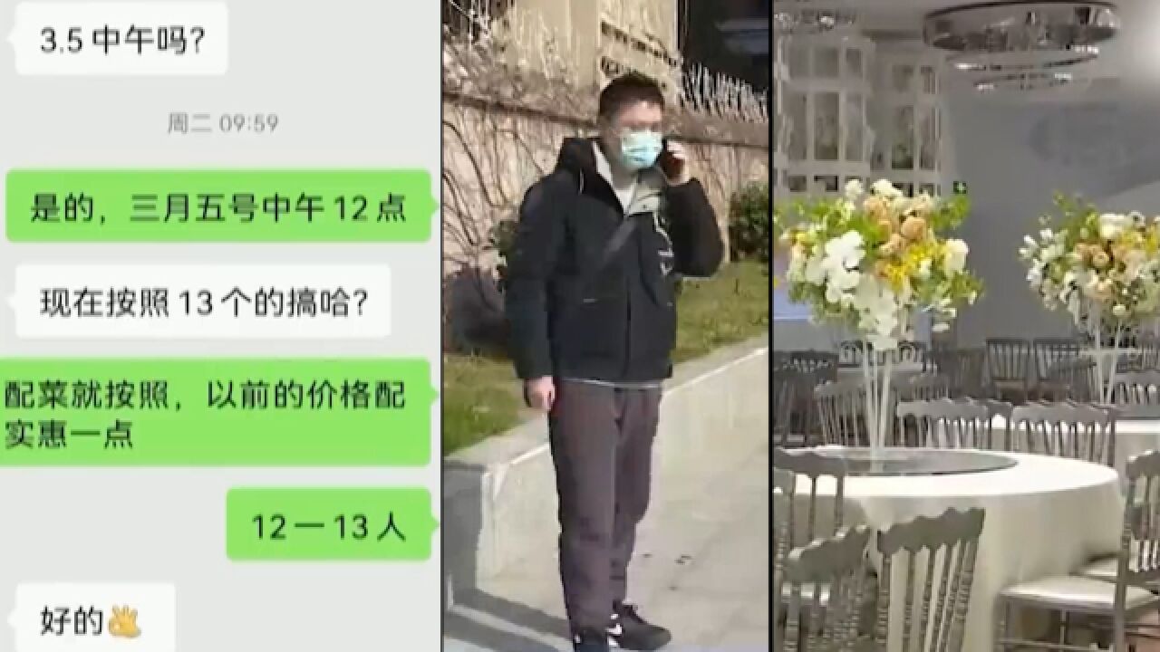 男子婚宴余1桌,口头约定几月后补吃对方反悔,一查发现“闹乌龙”