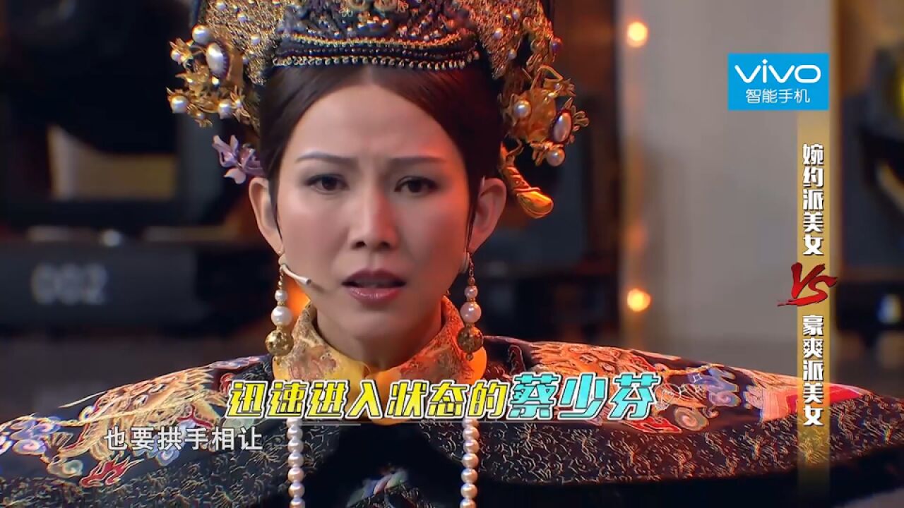 蔡少芬跟“马冬梅”大爷再演“臣妾做不到”,大爷保持沉默不接招