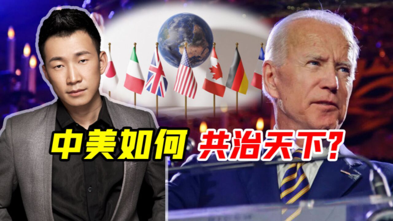 G7集团往事:俄罗斯亲西方之梦为何破灭,中美险些“共治天下”?