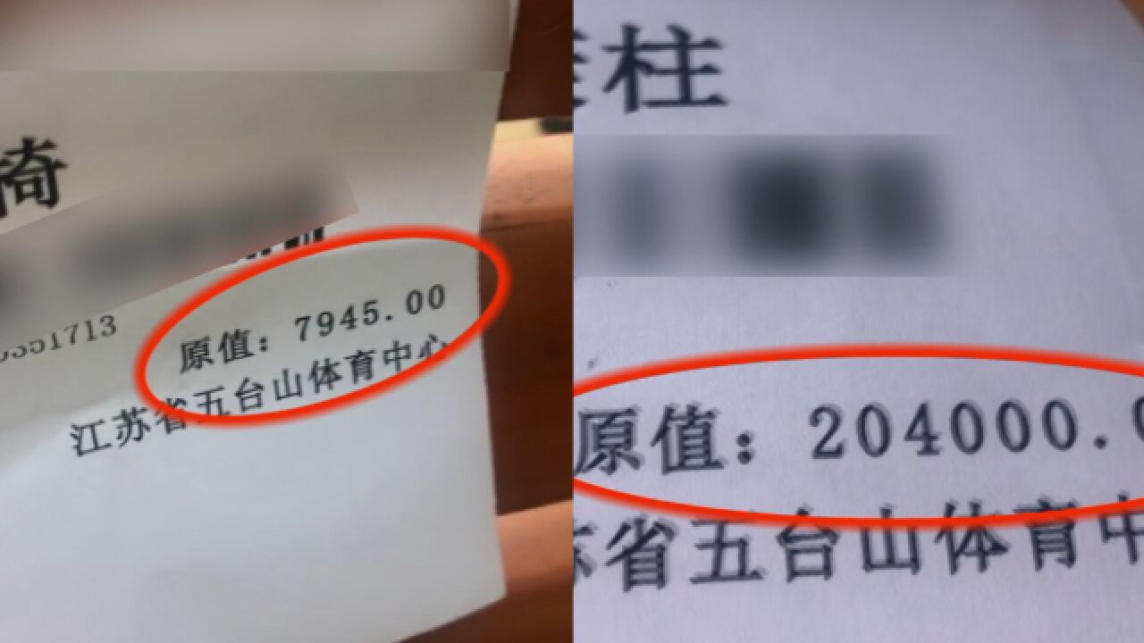 南京一体育中心现天价器材,7千公园椅20万健康柱?涉事单位回应