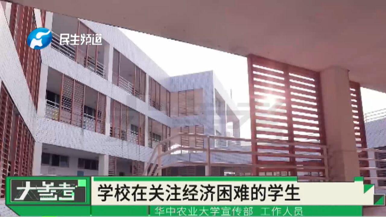 一大学学生,因为体重偏低被学校“约谈”,学校担心学生经济困难,想帮助他