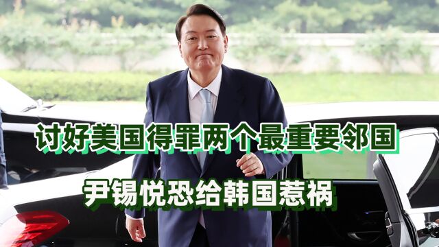 韩总统苦练英语去美国演讲,介文汲:可见其讨好美国的心态