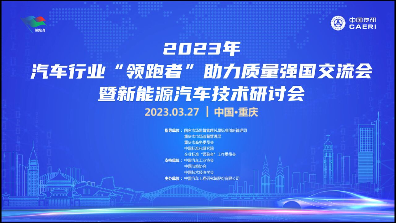 提升高水平标准 践行质量强国体系建设