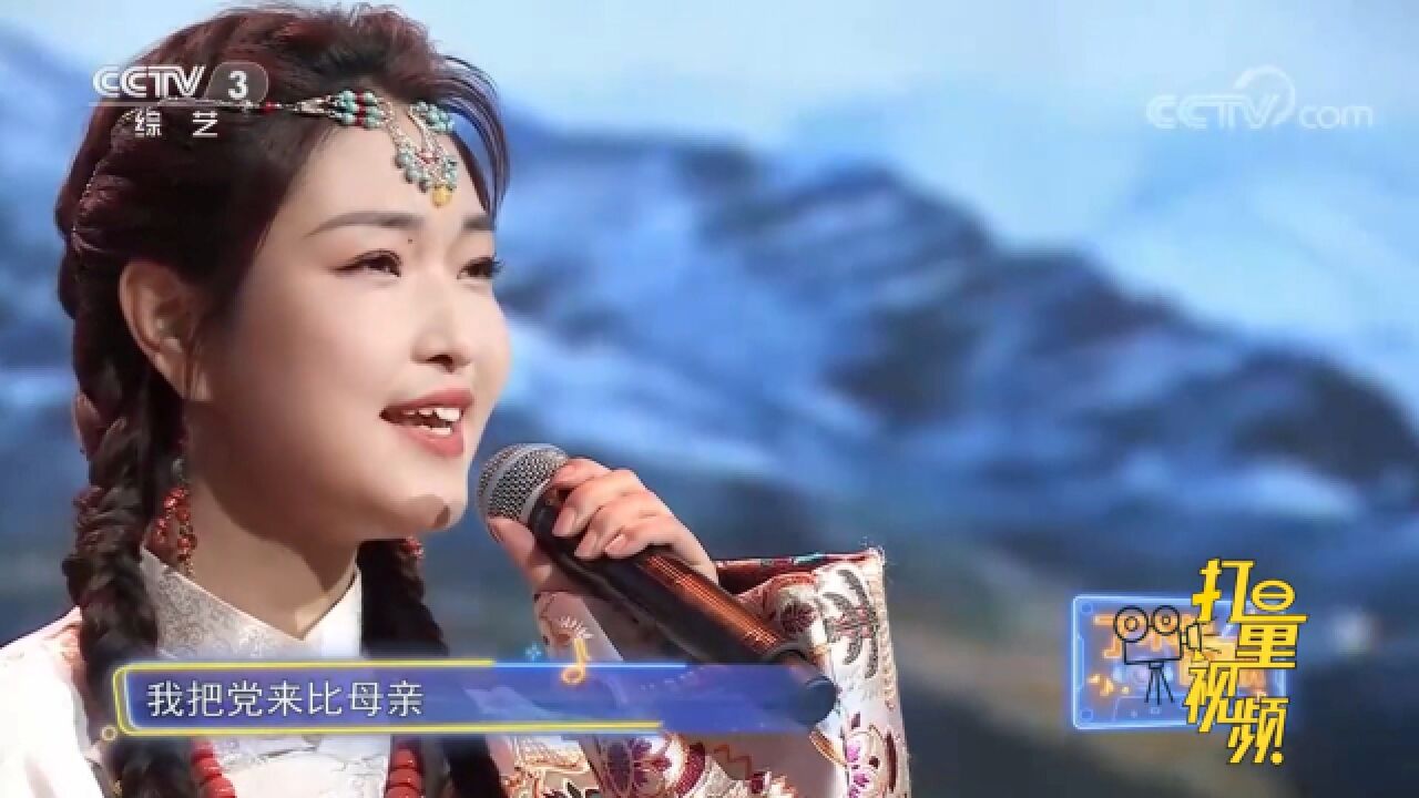 青年歌手德德翻唱经典老歌《唱支山歌给党听》,嘹亮歌声感人肺腑