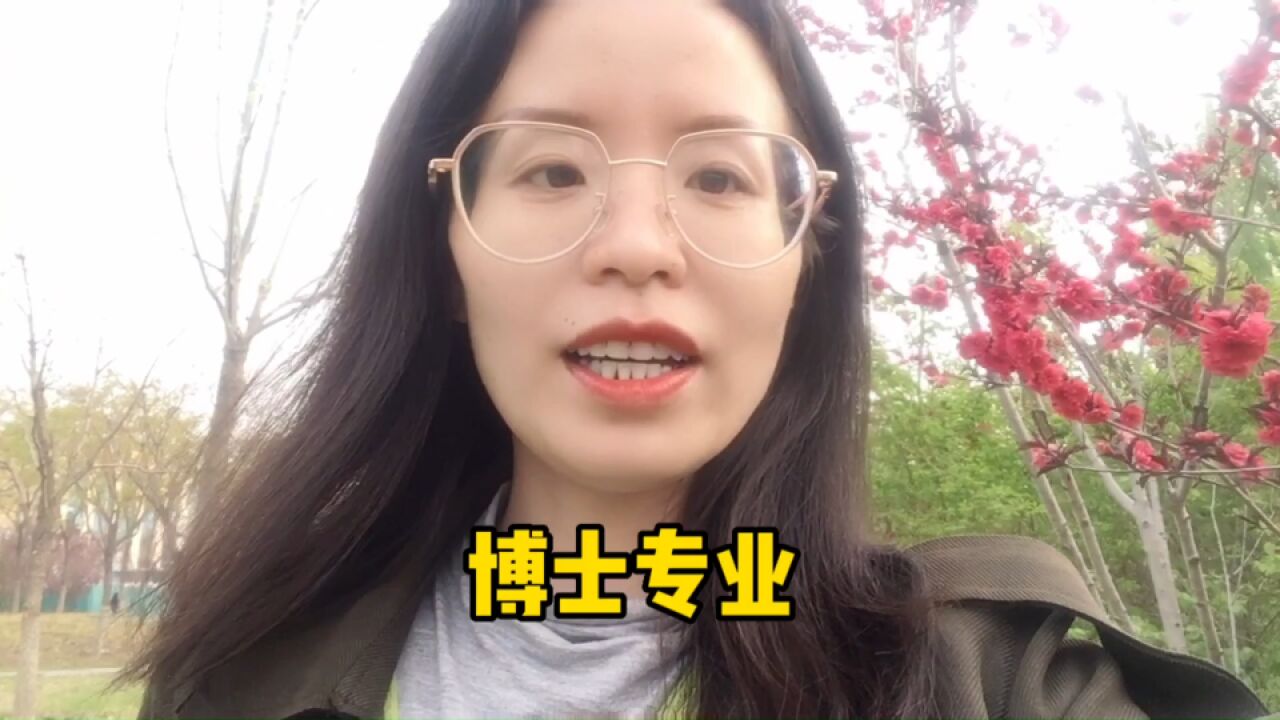 出国读博,专业一定要和本硕专业一致吗?