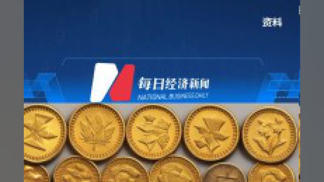 黄金概念港股普涨 中国黄金国际涨8%