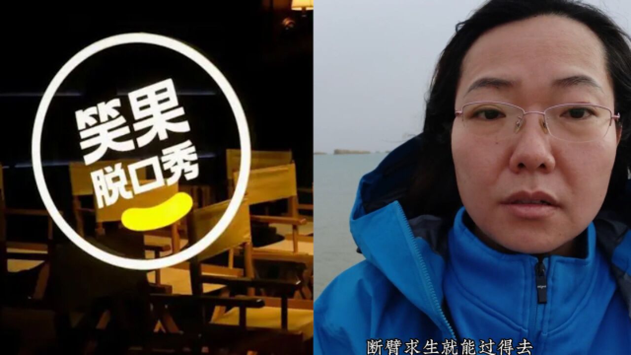 笑果前副总裁评House事件:此前代价很低必须痛定思痛,还得是朝阳群众