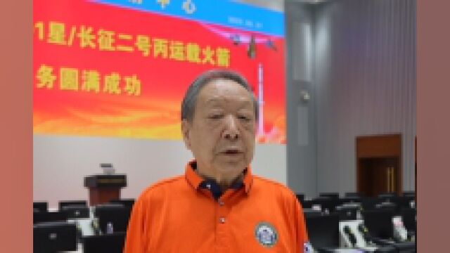 武汉大学珞珈二号01星顺利升空,李德仁院士介绍发射情况