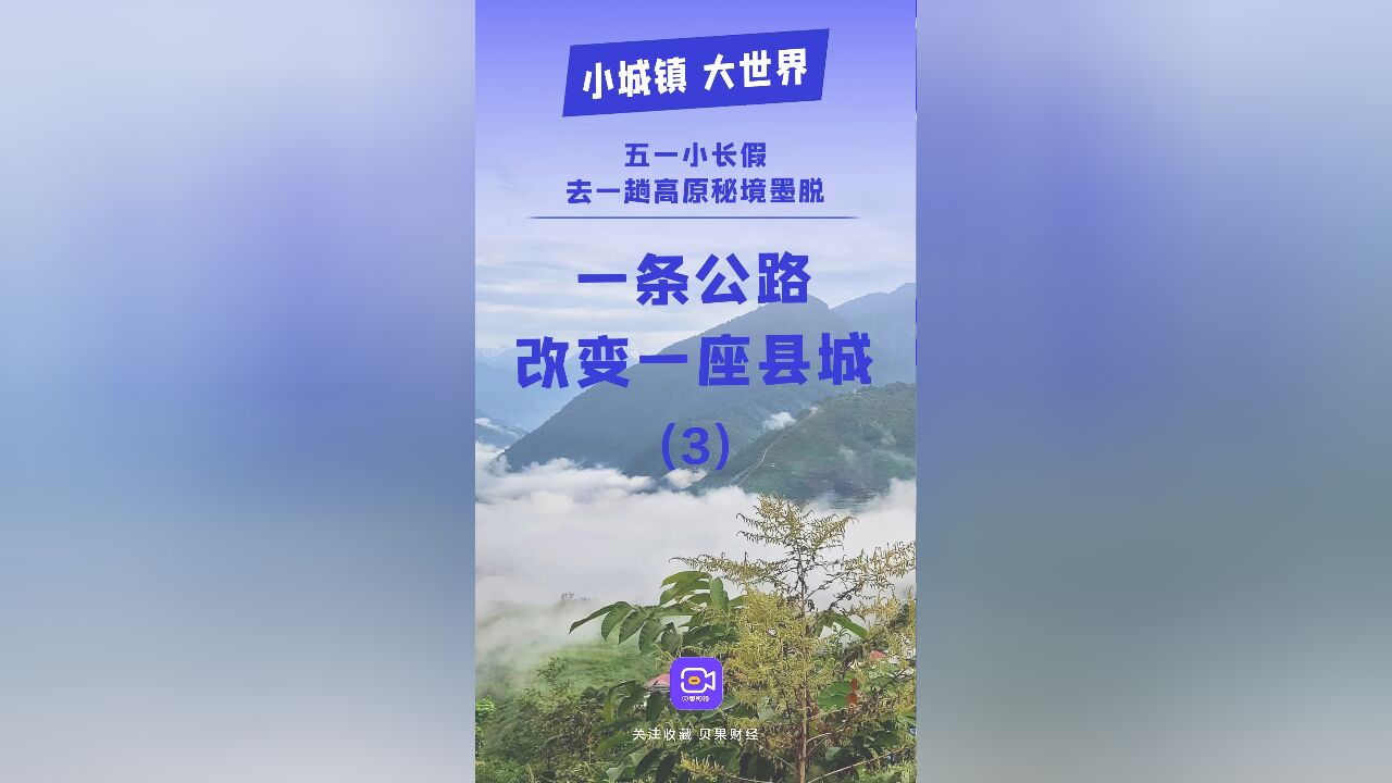 一年20.58万人去旅游,山中县城墨脱为何这么有吸引力?