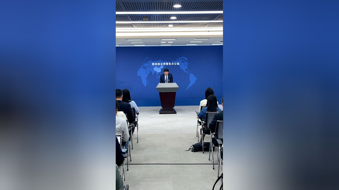 民进党当局配合美国政客渲染“全民防卫”,国台办回应