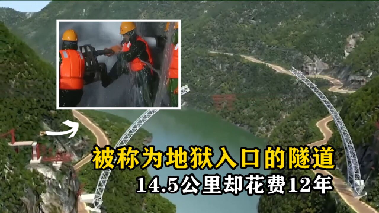 被称为地狱入口的隧道,仅14.5公里却花费12年,内藏水能装88个泳池