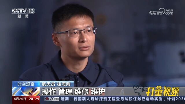 神舟十六号载人飞行任务首次将乘组三名航天员职责进行明确分工