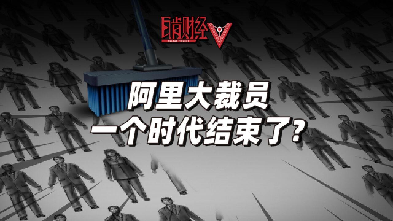 阿里裁员传言甚嚣尘上,杭州房价会不会跌?更大危机还在路上?