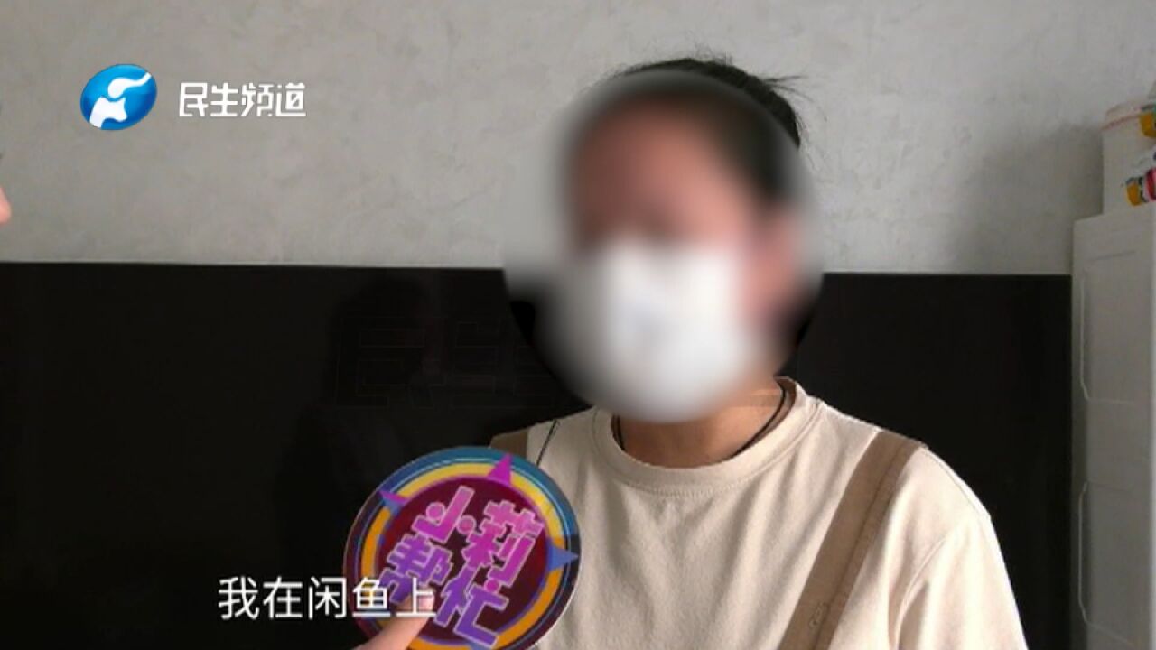 河南焦作:女子将闲置包放咸鱼转卖,被骗走1万元?“第一次接触,不了解”