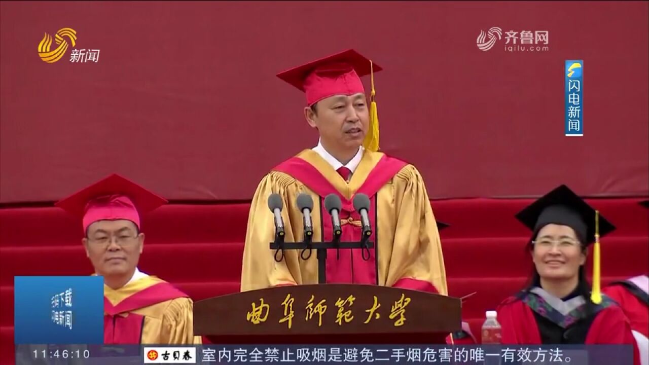 时光留“夏”,逐梦未来!直击2023曲阜师范大学毕业典礼现场