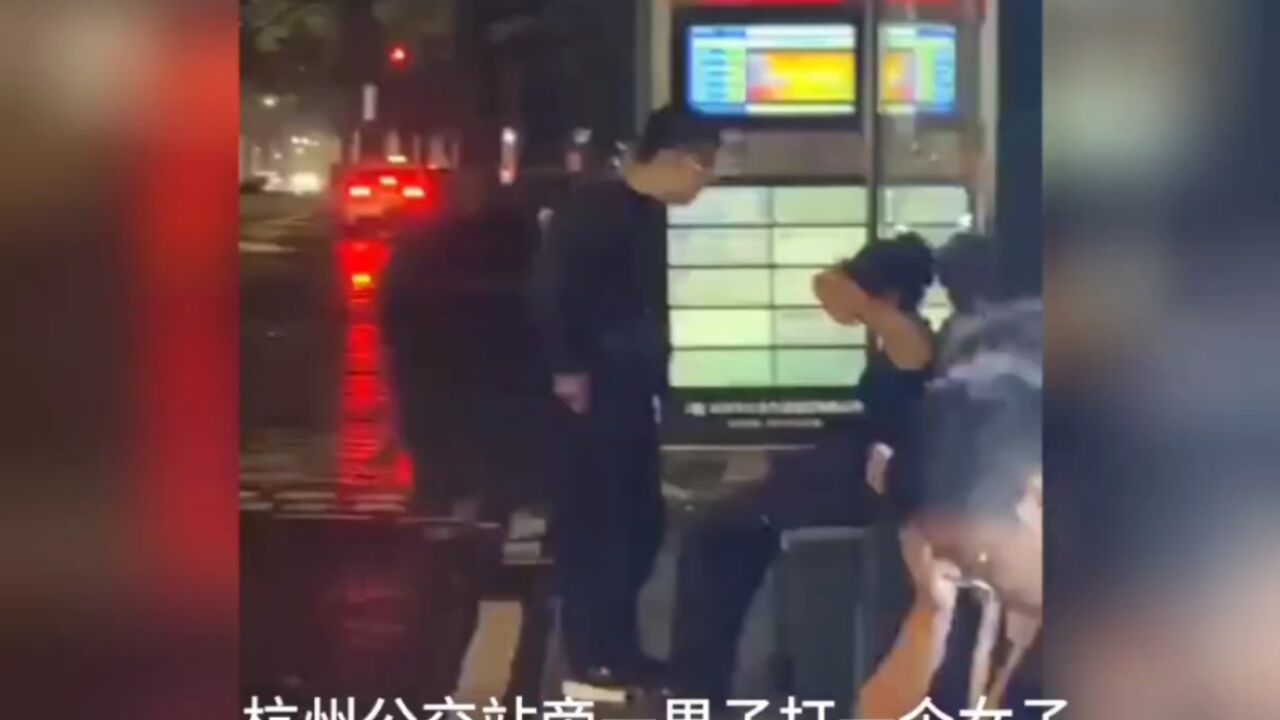 杭州公交站旁一男子啪啪打一女子,女子用胳膊挡脸,别人劝也没用