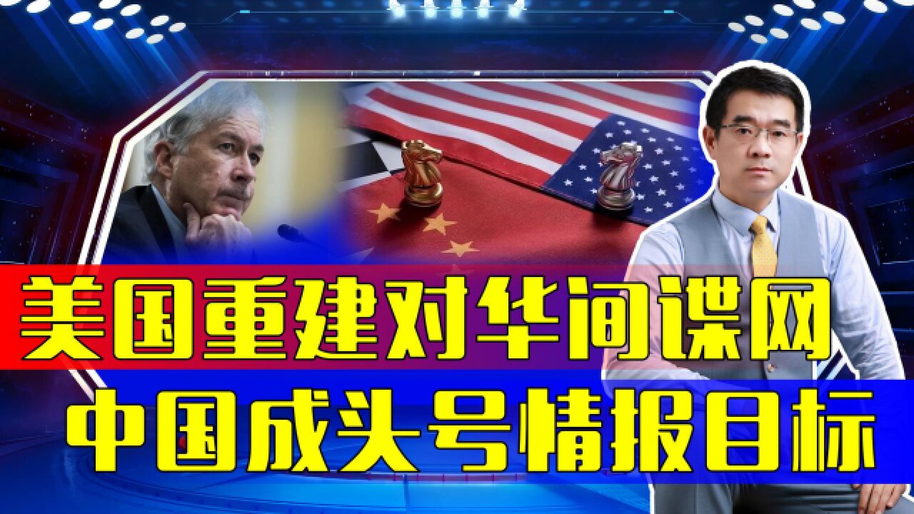 保密工作大于天!提防美18个情报机构,中情局为达目的不择手段