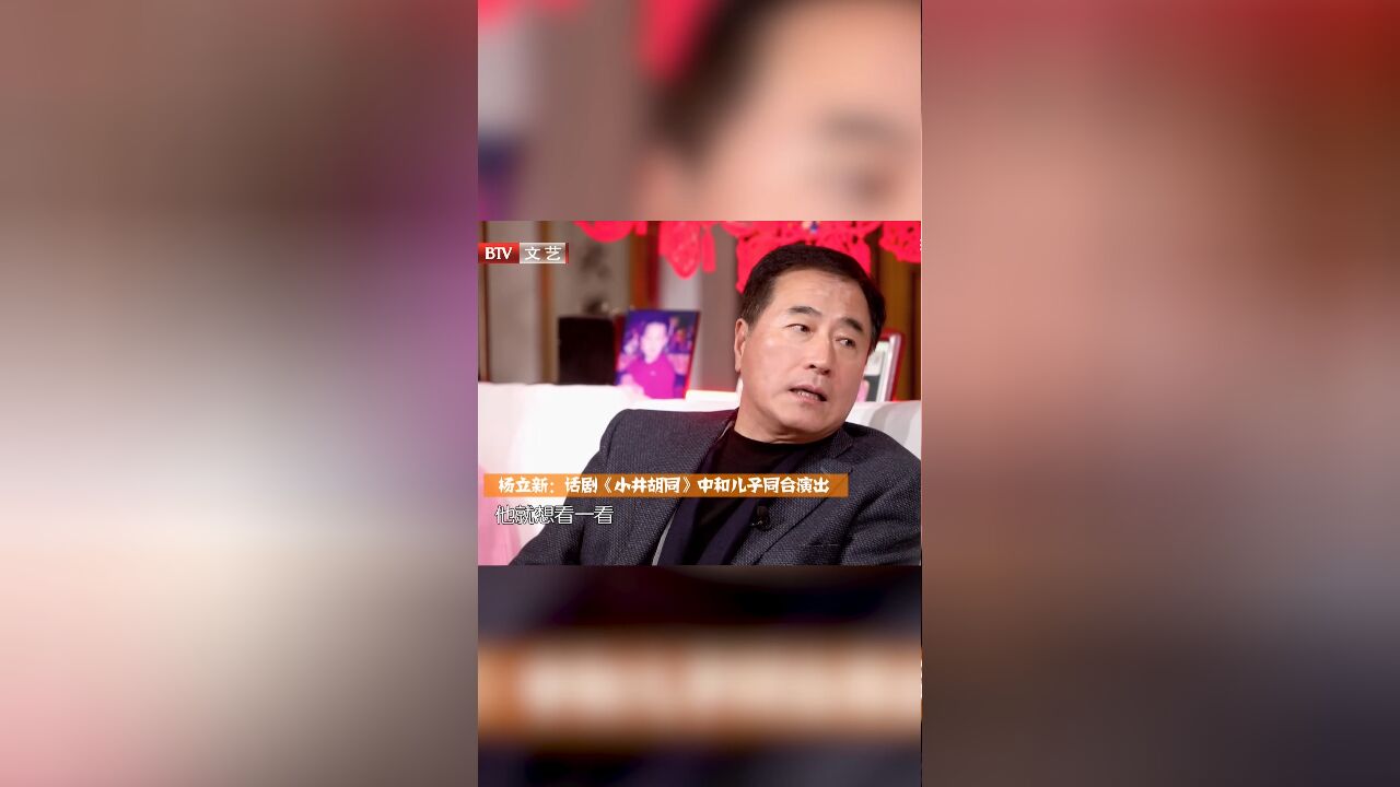 杨立新的儿子杨玏,在演艺道路上的进步,也让父亲十分骄傲