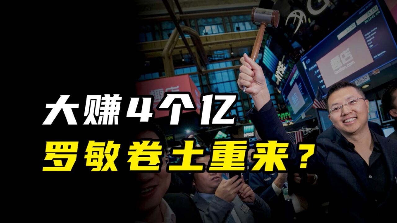 暴赚4个亿,校园贷鼻祖卷土重来?