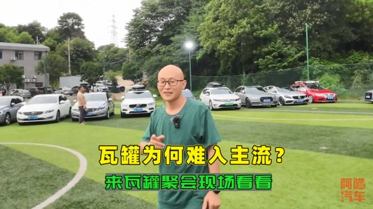 瓦罐车为何如此小众?40台瓦罐聚会,只有一台国产,你喜欢哪台?