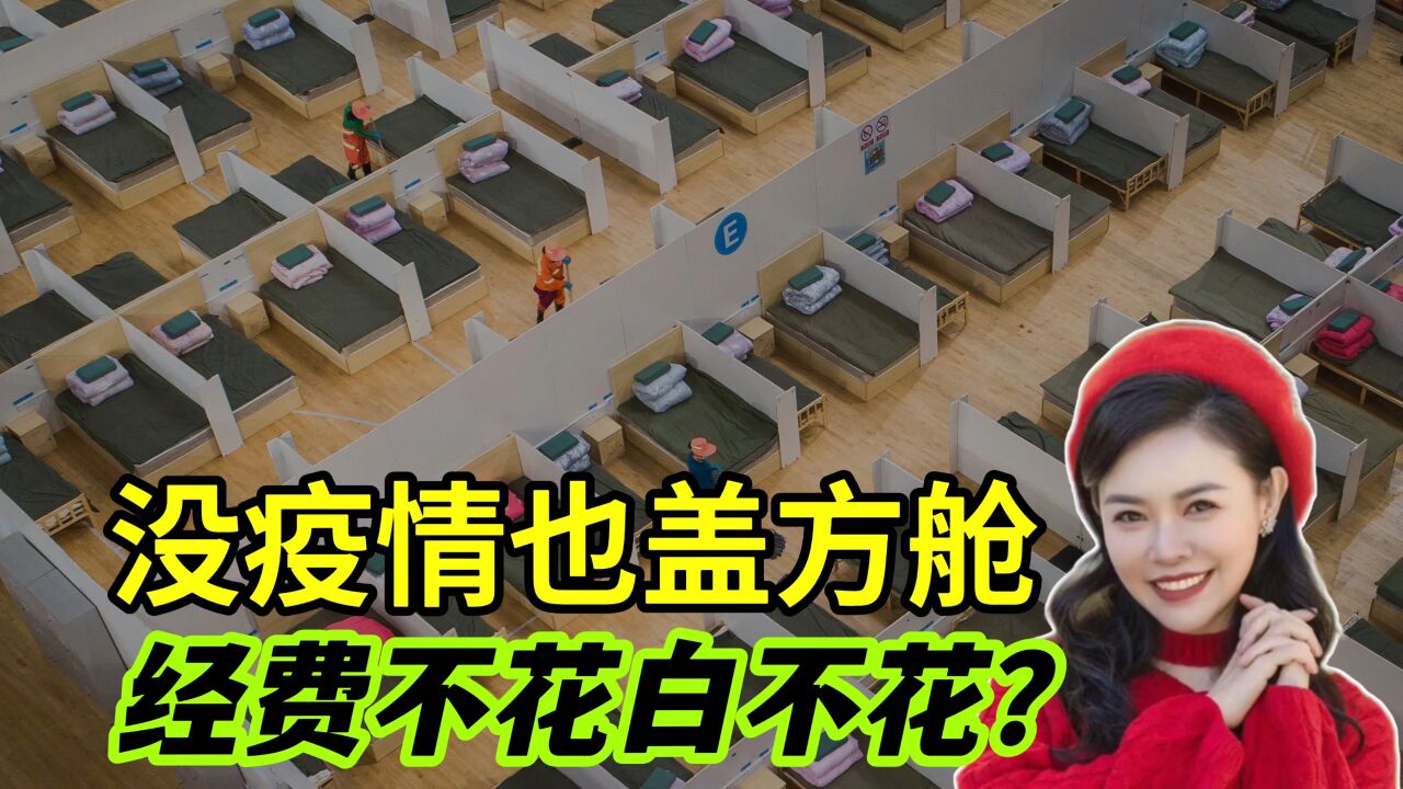 债务超3000亿,一年缺口1100亿!哈尔滨、佳木斯搞方舱有何隐情?