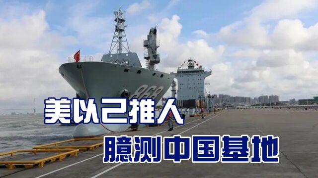 美国臆测中国“八大海外基地”,分布三大洲,中国周边三国被盯上