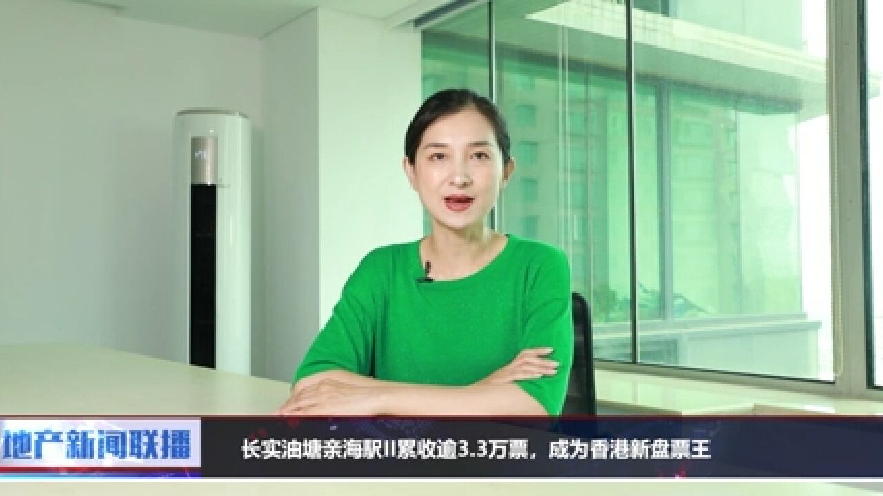 地产新闻联播丨证监会上午召集部分房企开会聊了什么?